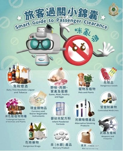 港币 违规者 罚款 携带 香港 旅客